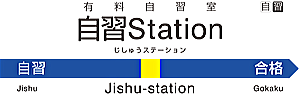 自由Station